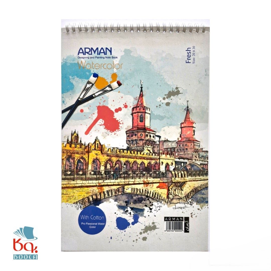 دفتر آبرنگ A4 آرمان در 7 طرح سایز 20*30